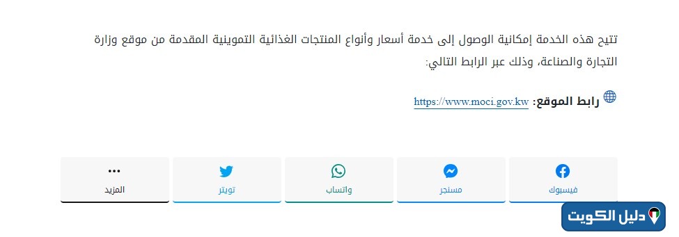 الاستعلام عن أسعار وأنواع حليب الأطفال في التموين الكويت