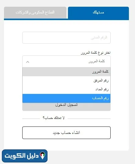 الاستعلام عن فاتورة الكهرباء الكويت