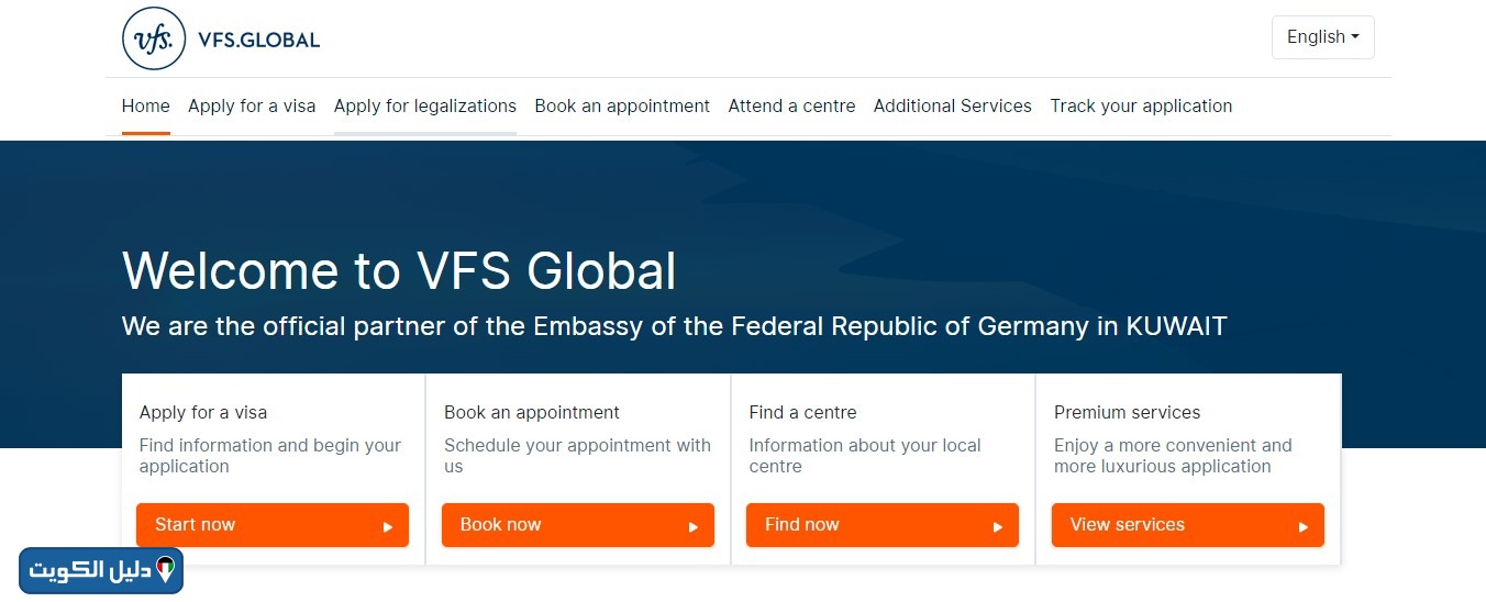 حجز موعد فيزا شنغن ايطاليا من الكويت