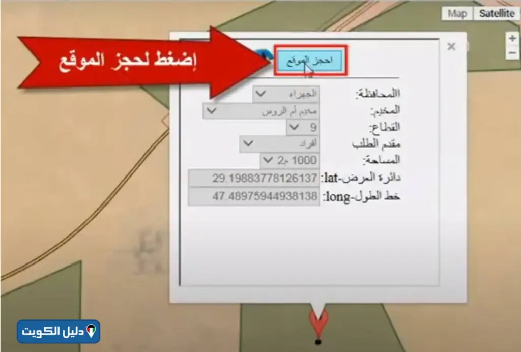 طريقة حجز المخيمات الربيعية بلدية الكويت