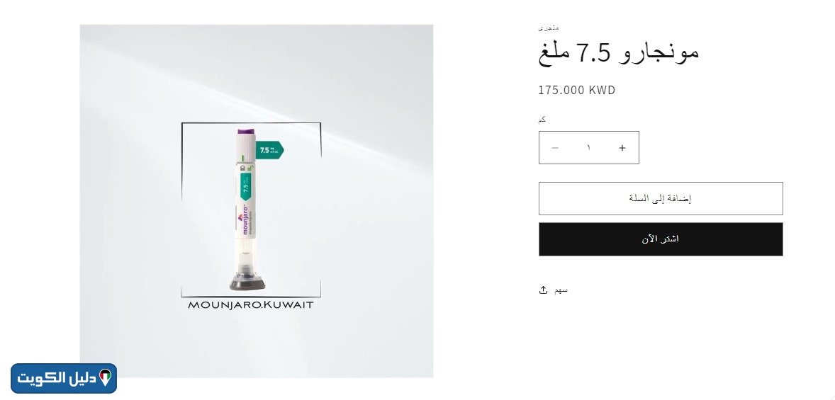طلب ابر مونجارو في الكويت اون لاين