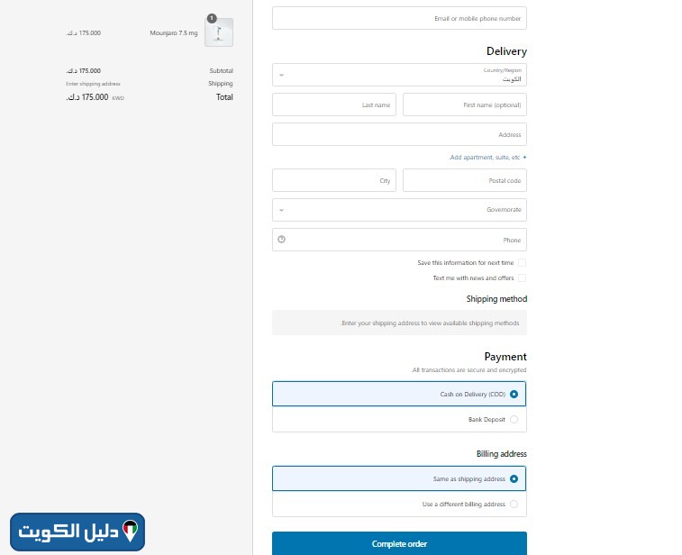 طلب ابر مونجارو في الكويت اون لاين