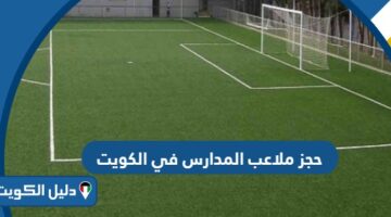 طريقة حجز تذاكر استاد جابر الدولي 2025