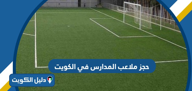 طريقة حجز تذاكر استاد جابر الدولي 2025