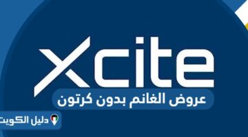 عروض الغانم بدون كرتون 2025