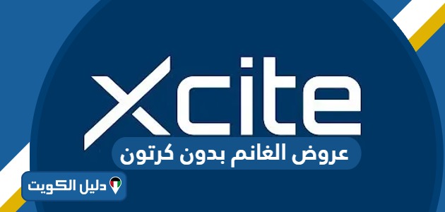 عروض الغانم بدون كرتون 2025