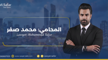 كيف تختار أفضل محامي أحوال شخصية في الكويت لقضيتك؟
