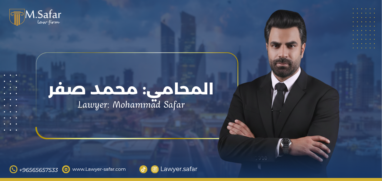 كيف تختار أفضل محامي أحوال شخصية في الكويت لقضيتك؟